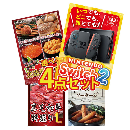 Nintendo SWITCH 2 4点セット