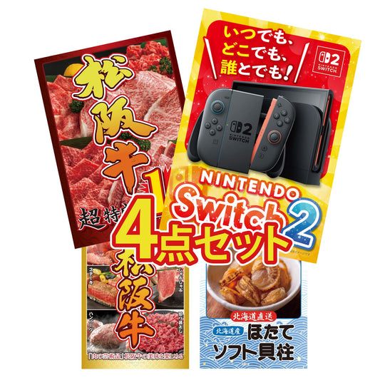 Nintendo SWITCH 2 4点セット