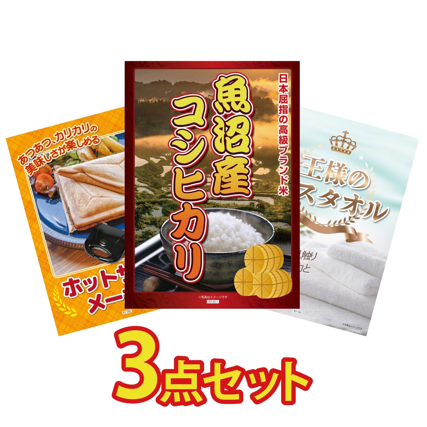 魚沼産コシヒカリ 2kg3点セット