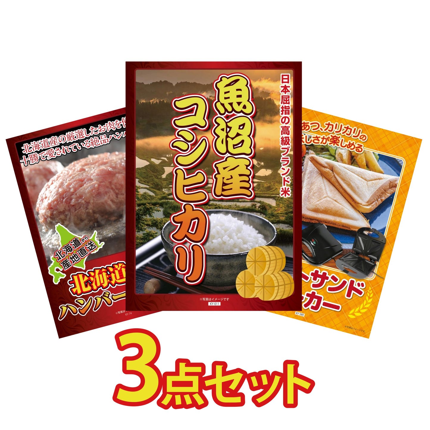 魚沼産コシヒカリ 2kg3点セット