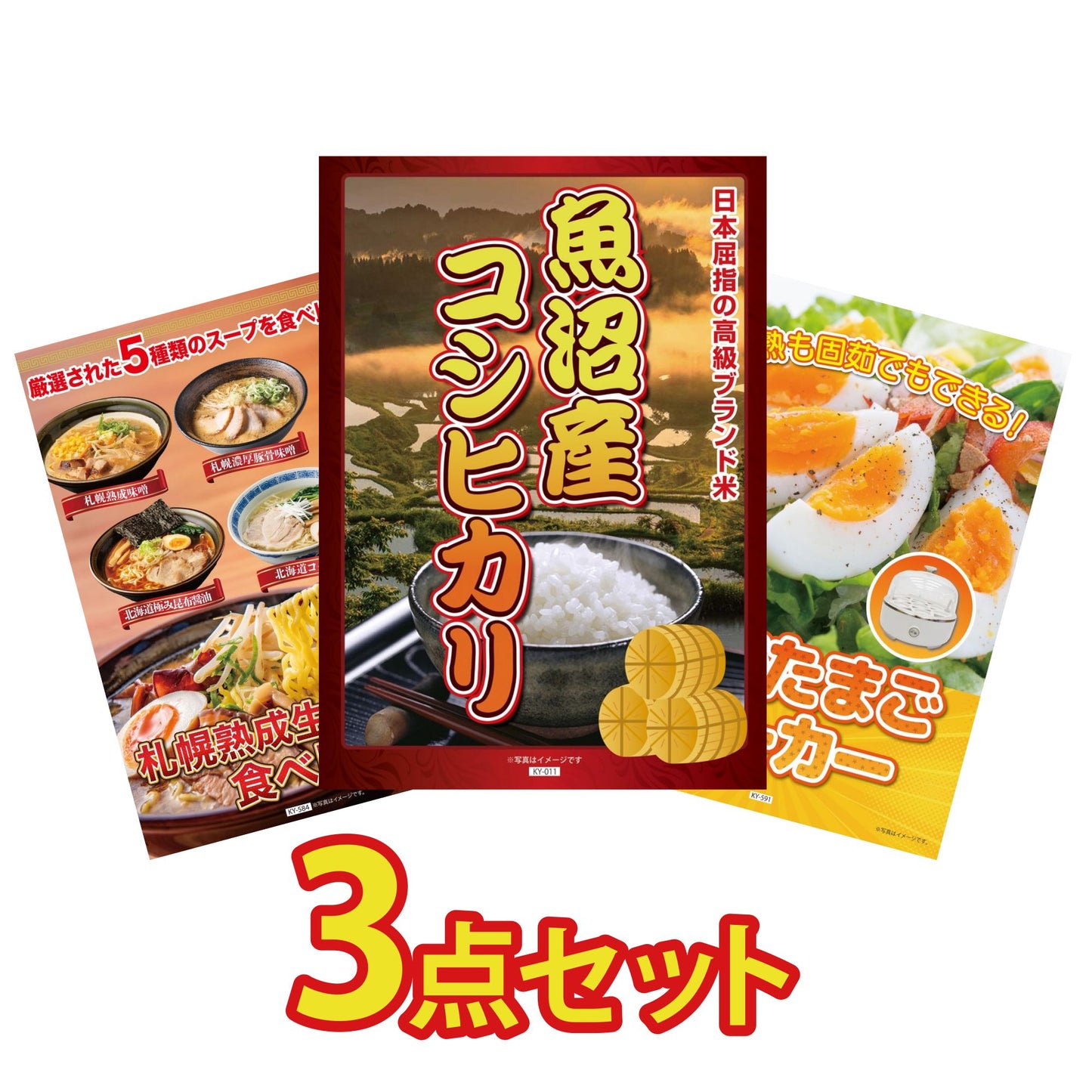 魚沼産コシヒカリ 2kg3点セット