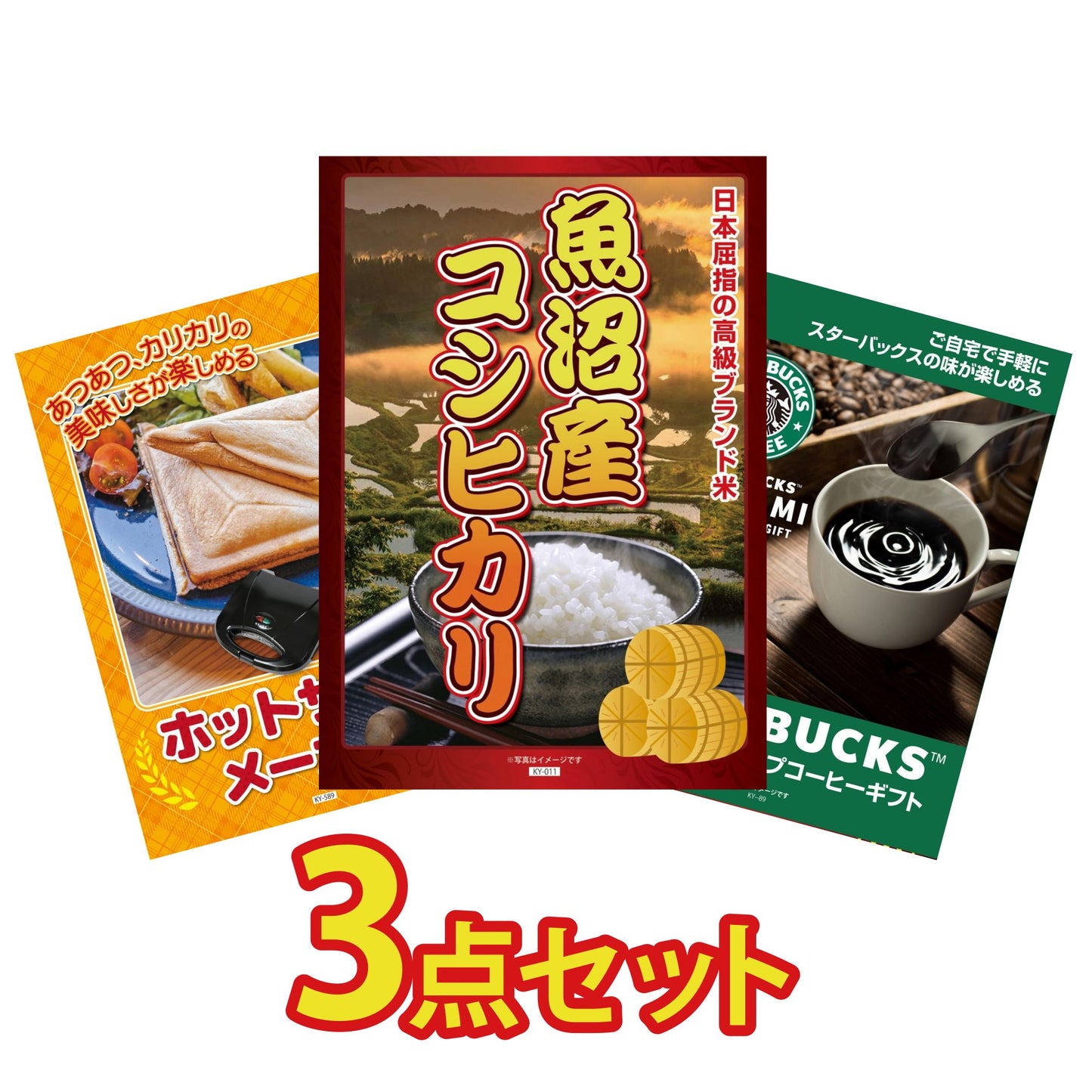 魚沼産コシヒカリ 2kg3点セット