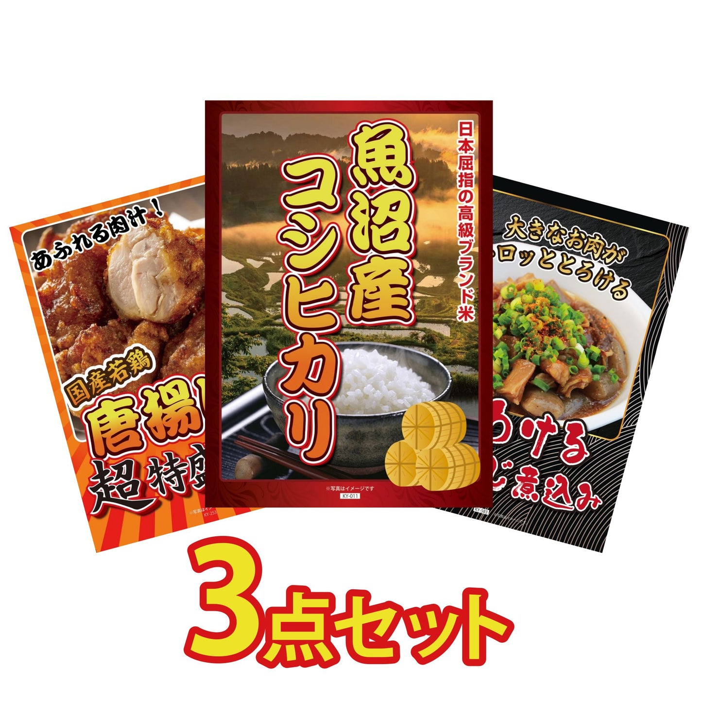 魚沼産コシヒカリ 2kg3点セット