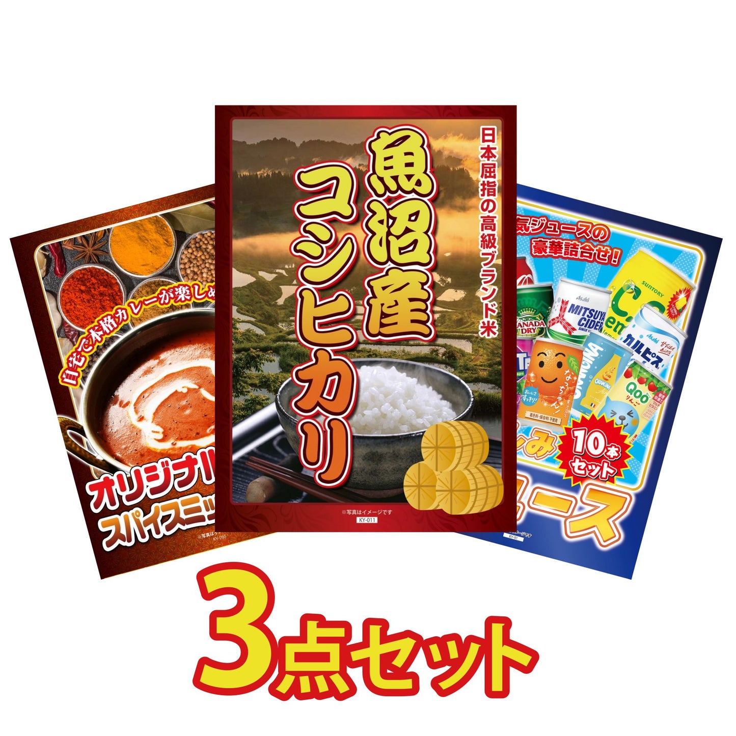 魚沼産コシヒカリ 2kg3点セット