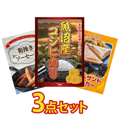 魚沼産コシヒカリ 2kg3点セット