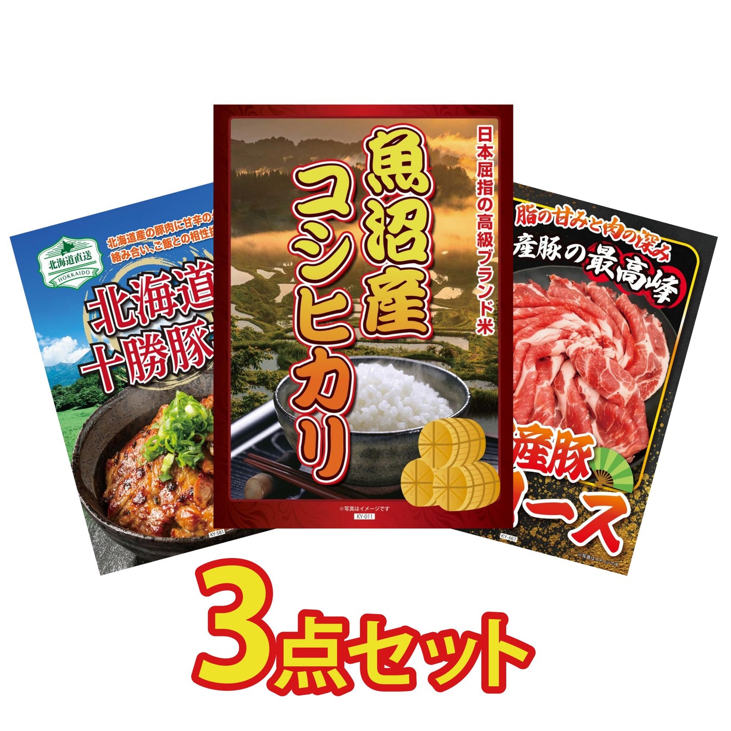 魚沼産コシヒカリ 2kg3点セット