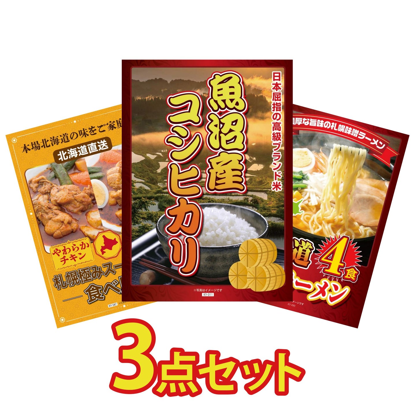 魚沼産コシヒカリ 2kg3点セット