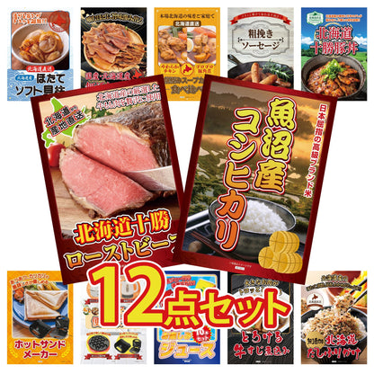 魚沼産コシヒカリ 2kg 12点セット