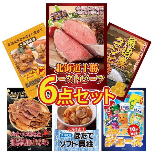 魚沼産コシヒカリ 2kg 6点セット