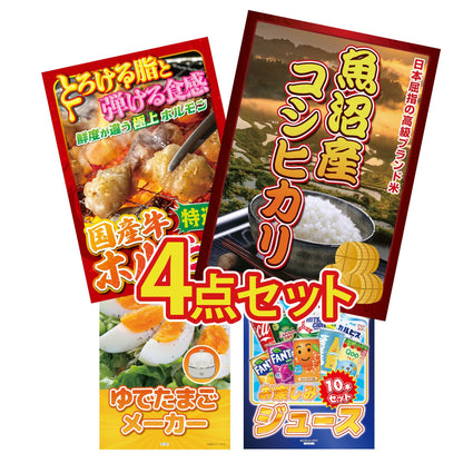 魚沼産コシヒカリ 2kg4点セット