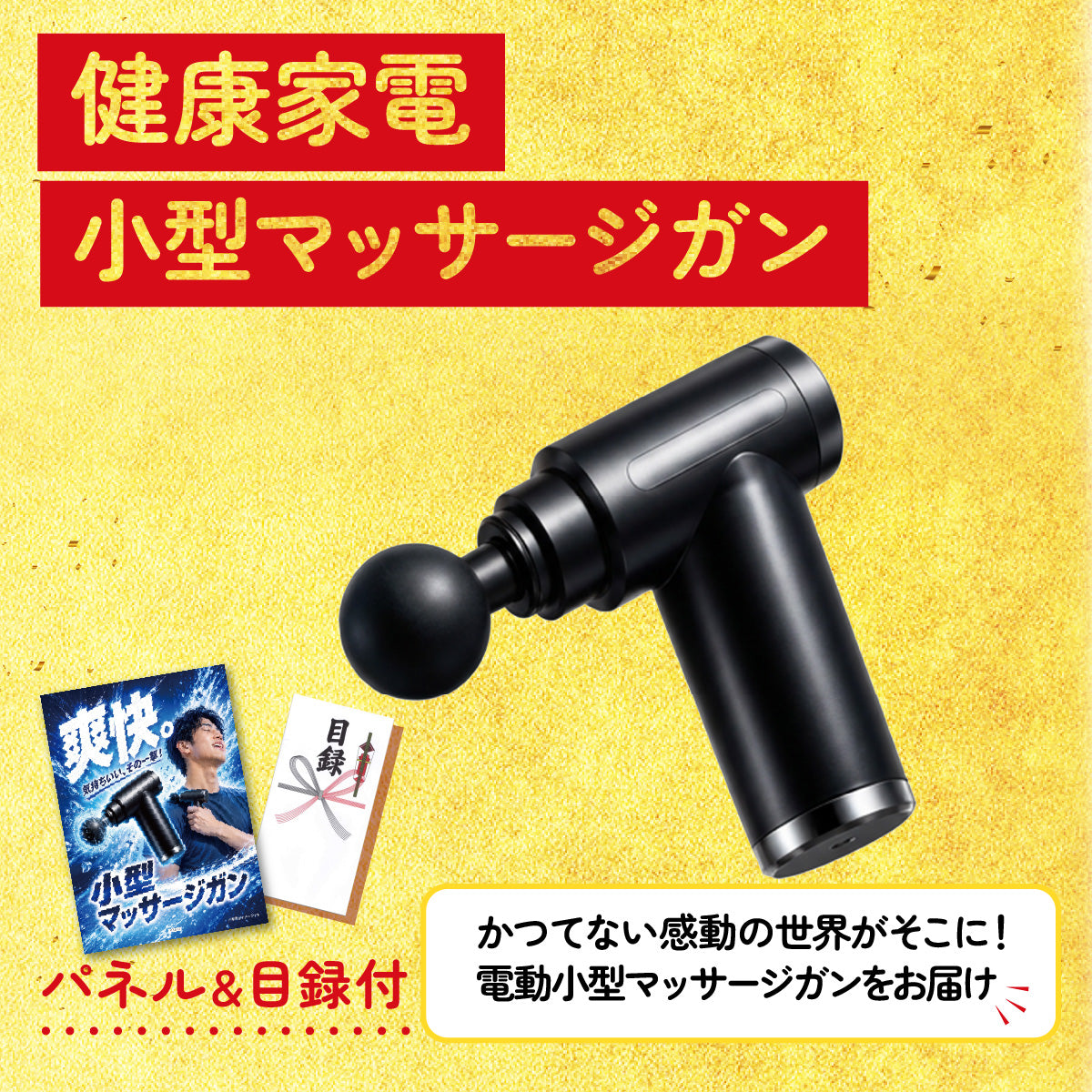 小型マッサージガン