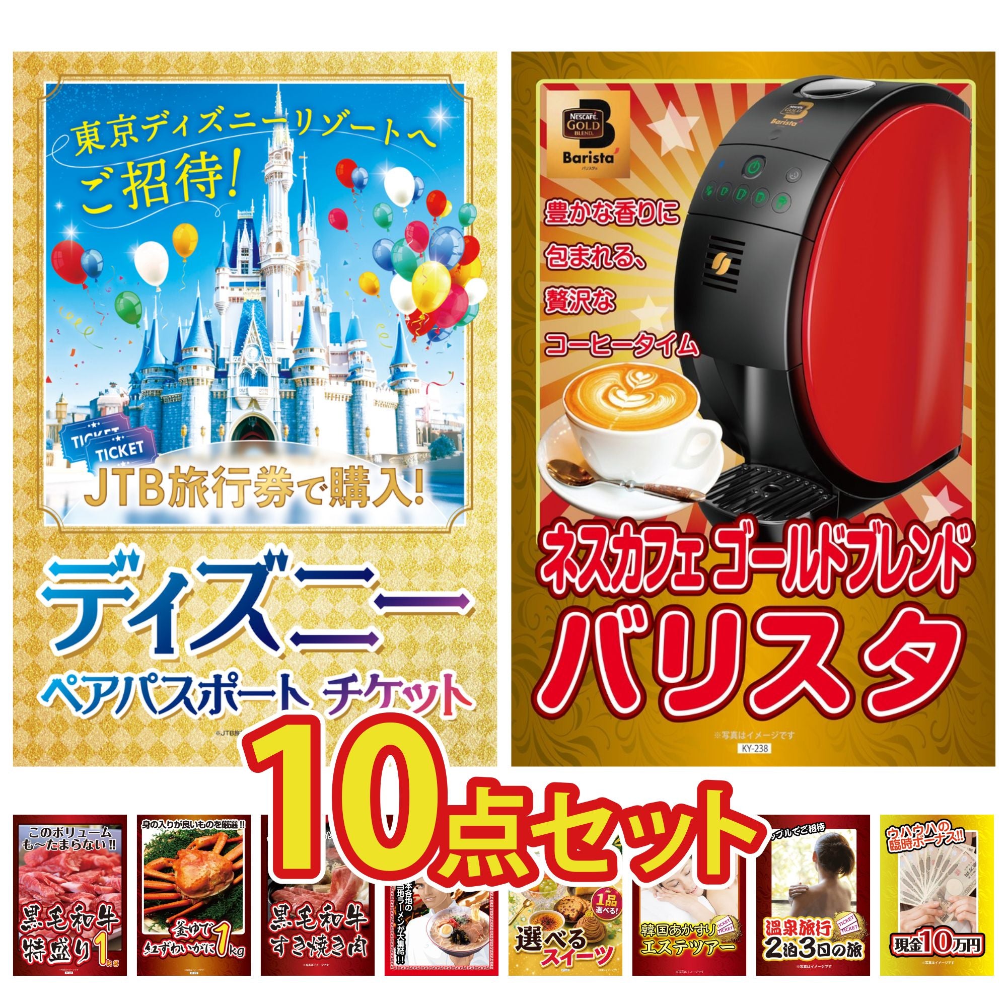 プライズ景品17点セットまとめ売り アミューズメント景品 10点セット アミューズメント家電景品 10個
