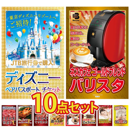 【DVD】ディズニーチケット 10点セット(KY-106ddvd)