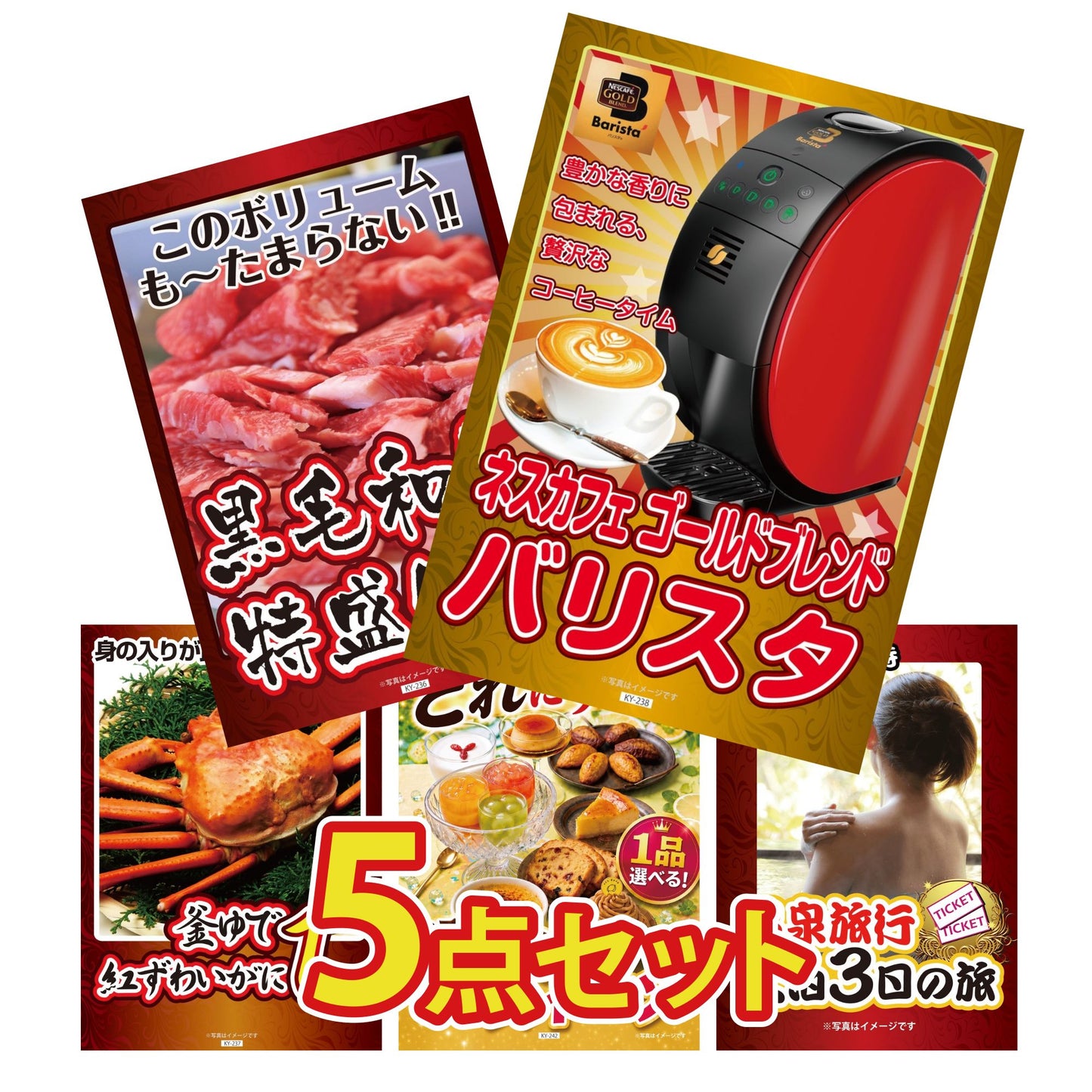 バリスタ 5点セット(KY-108b)