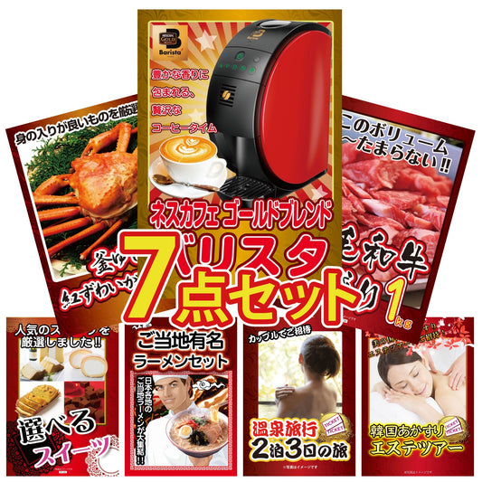 【DVD】バリスタ 7点セット(KY-108cdvd)