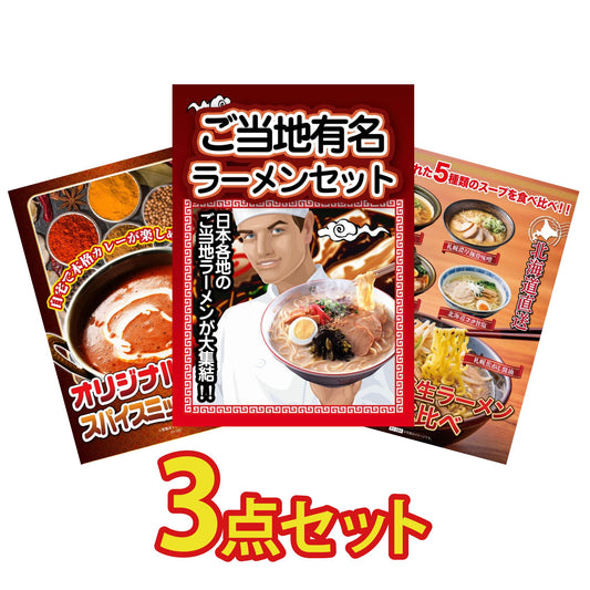 お得かさ増しセット3点(KY-10a14)