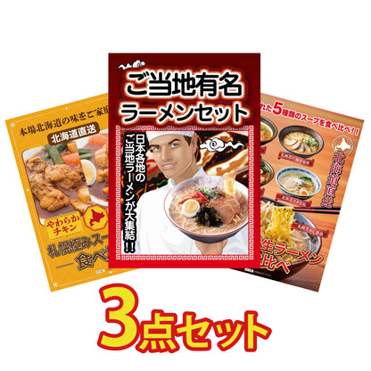 お得かさ増しセット3点(KY-10a16)