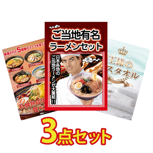 お得かさ増しセット3点(KY-10a17)