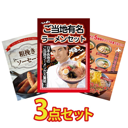 お得かさ増しセット3点(KY-10a18)