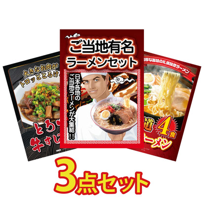 お得かさ増しセット3点(KY-10a2)