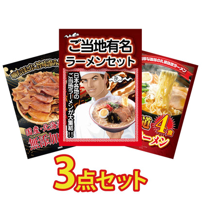 お得かさ増しセット3点(KY-10a6)