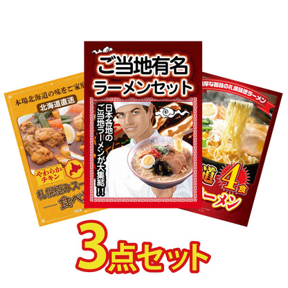 お得かさ増しセット3点(KY-10a7)