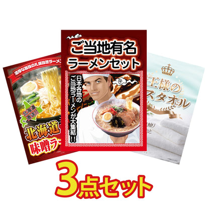 お得かさ増しセット3点(KY-10a8)