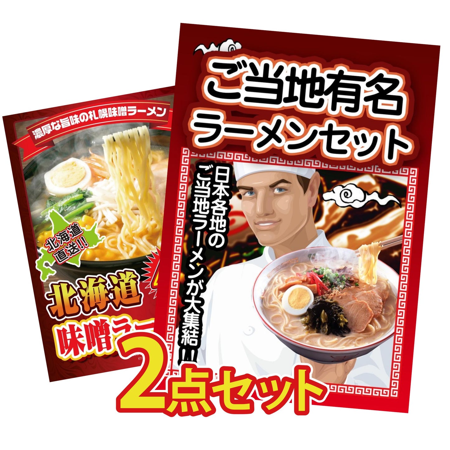 お得かさ増しセット2点(KY-10t1)