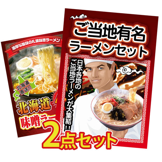 お得かさ増しセット2点(KY-10t1)