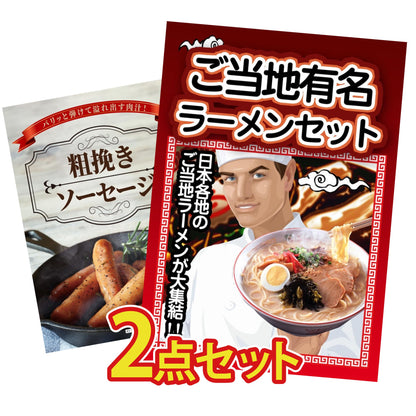 お得かさ増しセット2点(KY-10t10)