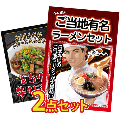 お得かさ増しセット2点(KY-10t3)