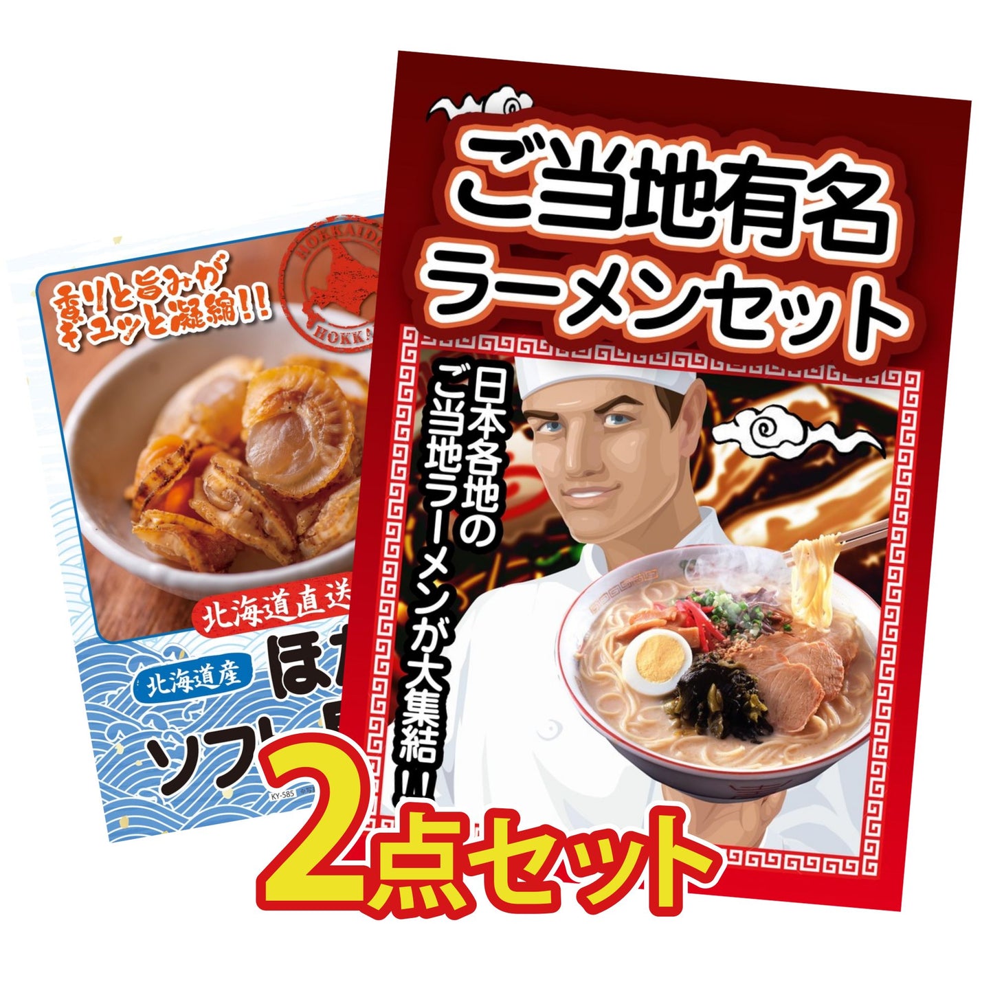 お得かさ増しセット2点(KY-10t4)