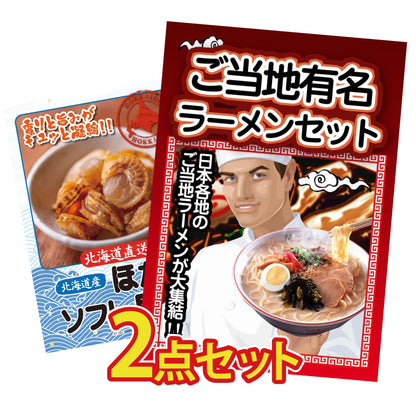 お得かさ増しセット2点(KY-10t4)