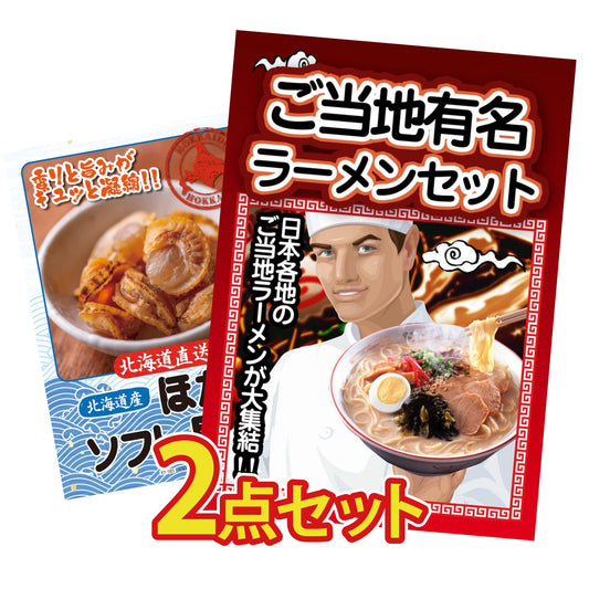 お得かさ増しセット2点(KY-10t4)