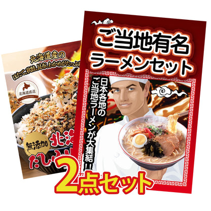 お得かさ増しセット2点(KY-10t5)