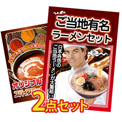 お得かさ増しセット2点(KY-10t6)