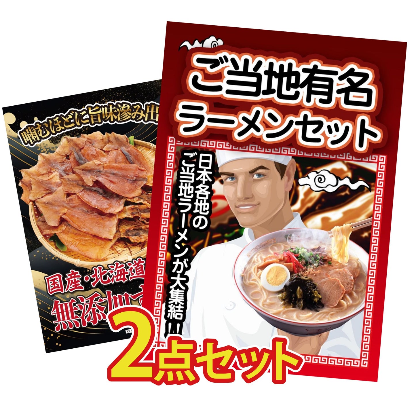 お得かさ増しセット2点(KY-10t7)