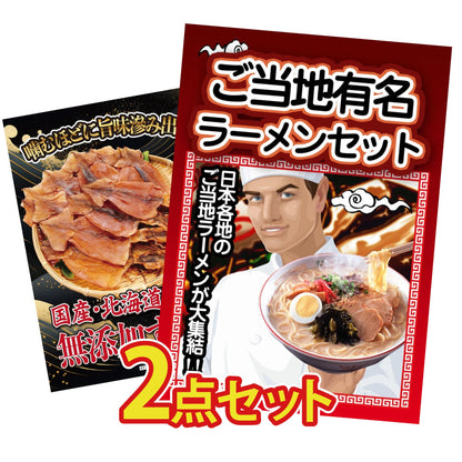 お得かさ増しセット2点(KY-10t7)