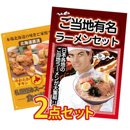 お得かさ増しセット2点(KY-10t8)