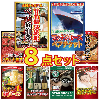 体験 8点セット(KY-110oo1)