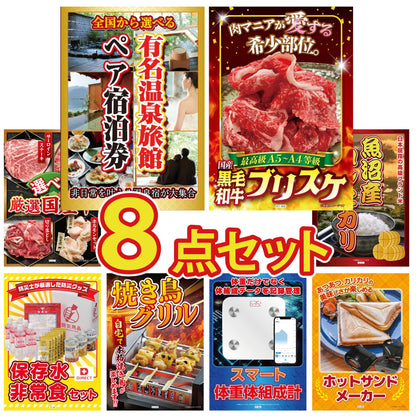 選べる有名温泉旅館ペア宿泊券 8点セット(KY-110)