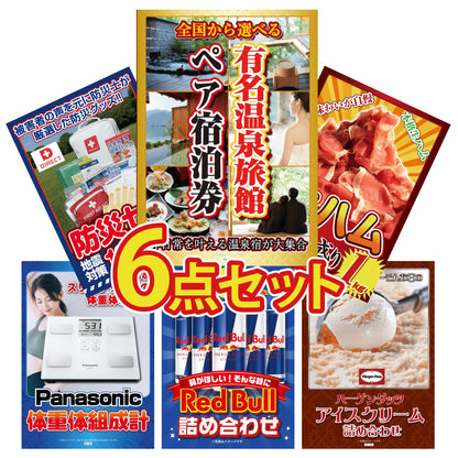 選べる有名温泉旅館ペア宿泊券6点セット