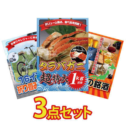 折り畳み自転車(MG-CM16L) 3点セット(KY-111)