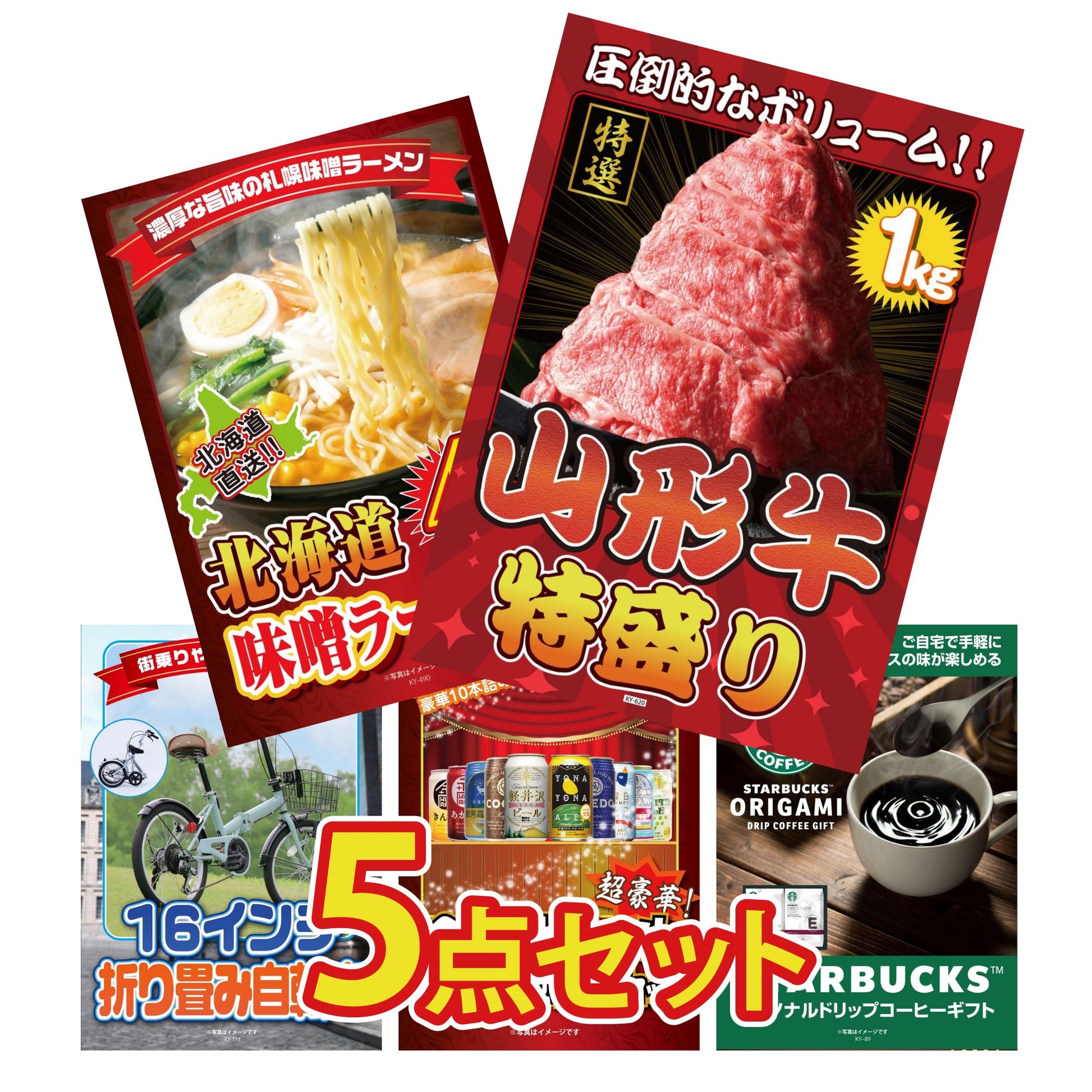 折り畳み自転車(MG-CM16L) 5点セット(KY-111)