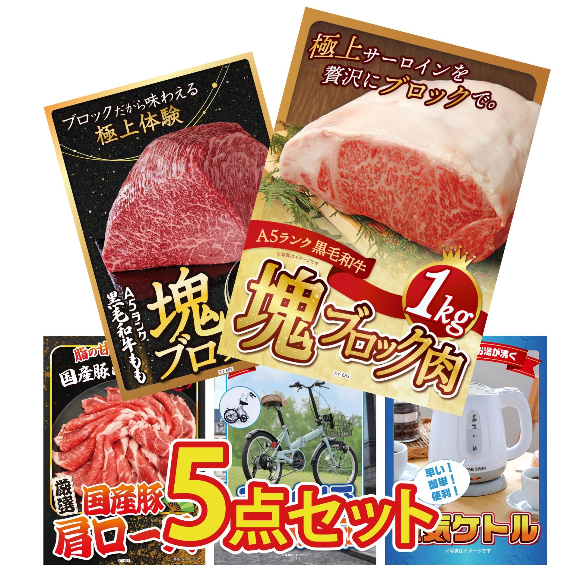 折り畳み自転車(MG-CM16L) 5点セット(KY-111)