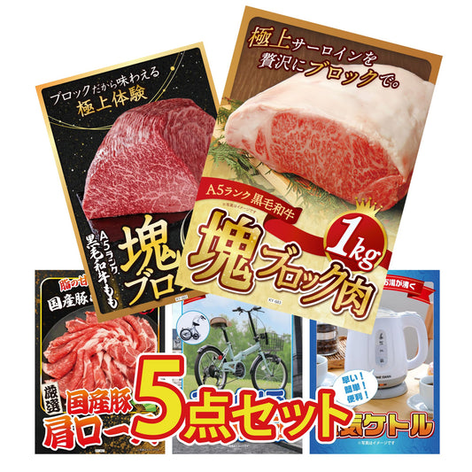 折り畳み自転車(MG-CM16L) 5点セット(KY-111)