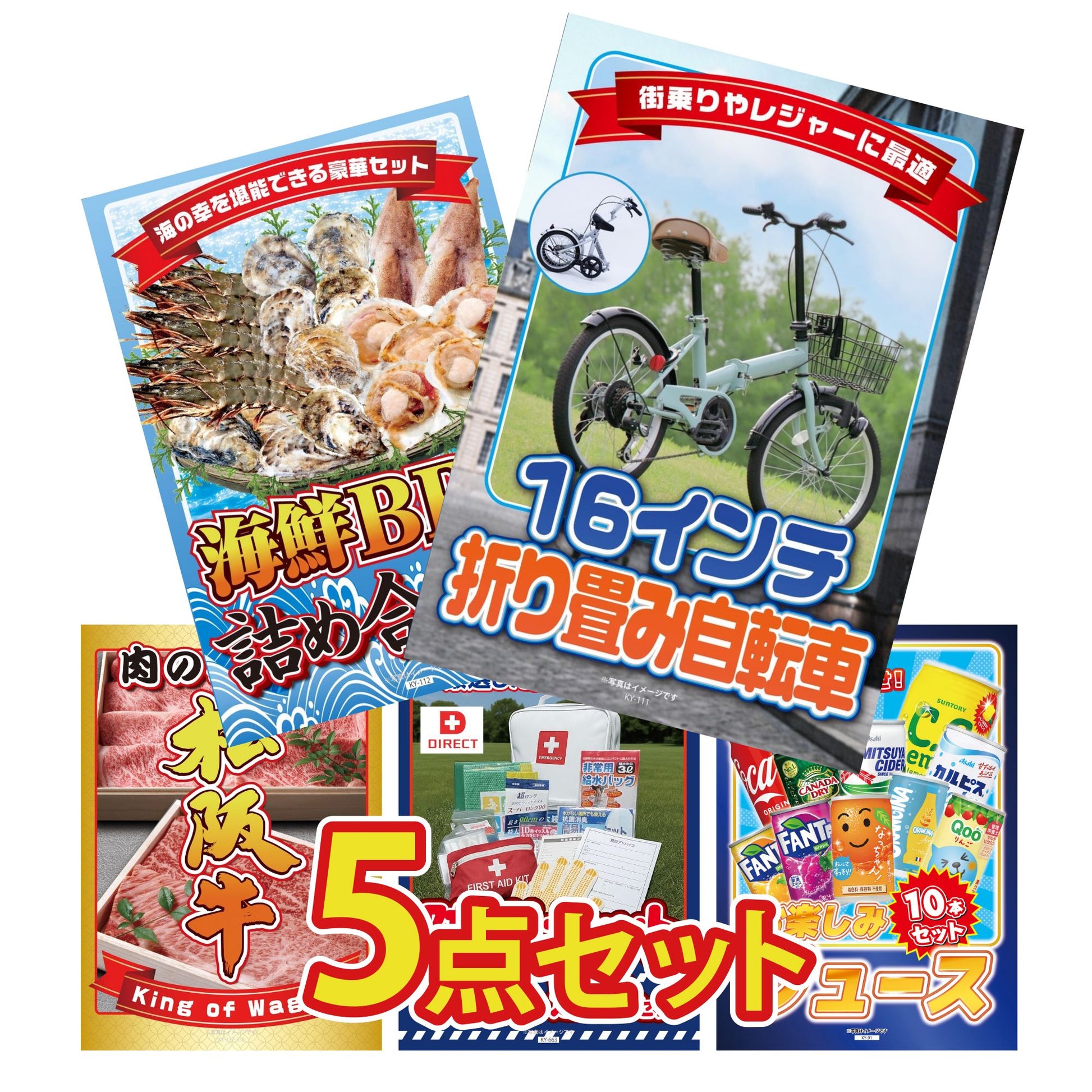 折り畳み自転車(MG-CM16L)5点セット