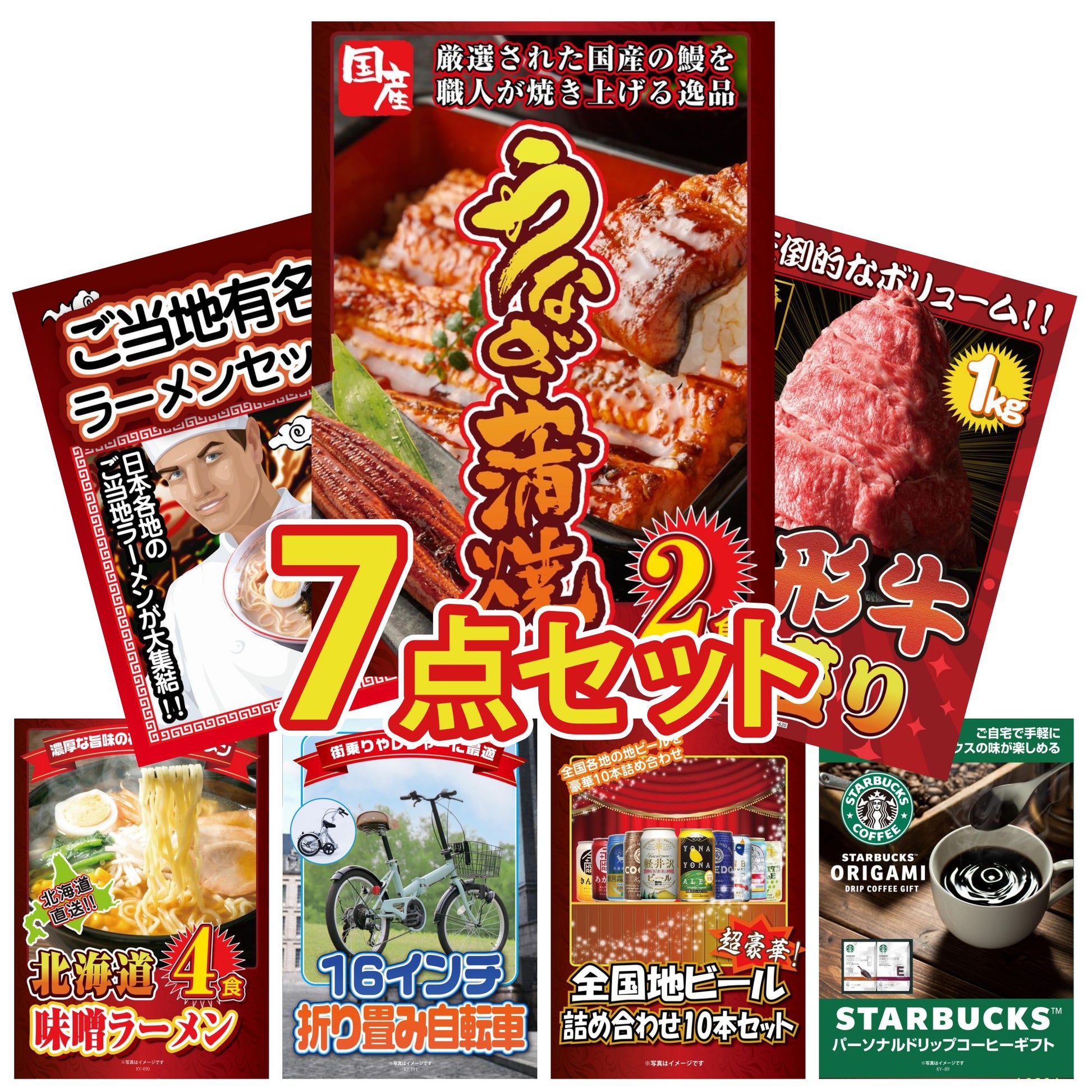 折り畳み自転車(MG-CM16L) 7点セット(KY-111)