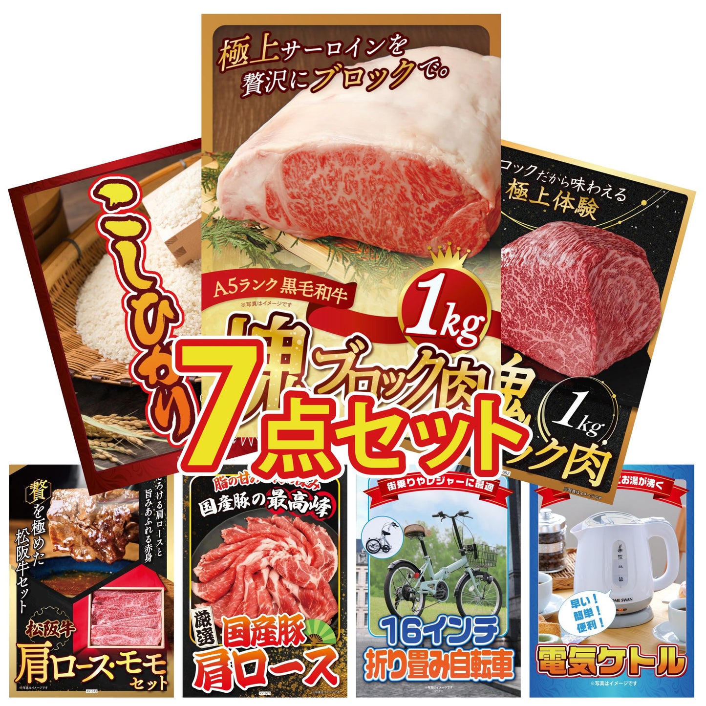 折り畳み自転車(MG-CM16L) 7点セット(KY-111)