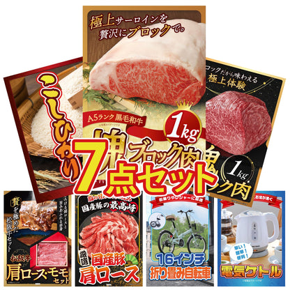 折り畳み自転車(MG-CM16L) 7点セット(KY-111)